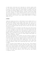 [매체문화] 청소년문화 담론과 우리 청소년 문화의 현실과 대안-6