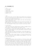 [문화컨텐츠] 춘향전의 현대적 재 해석(컨텐츠화)-1