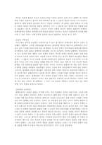 [문화컨텐츠] 춘향전의 현대적 재 해석(컨텐츠화)-4