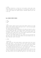 [문화컨텐츠] 춘향전의 현대적 재 해석(컨텐츠화)-6