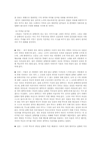 [문화컨텐츠] 춘향전의 현대적 재 해석(컨텐츠화)-7