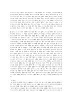 [문화컨텐츠] 춘향전의 현대적 재 해석(컨텐츠화)-8