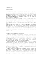 [소리문화] 중국음악-4