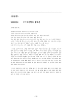 [여가문화] 요가의 교육적 기능-19