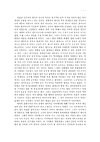 [영미문화] 다이애나를 통해본 영국의 왕실과 캐네디를 통해본 미국의 로열패밀리-1