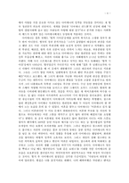 [영미문화] 다이애나를 통해본 영국의 왕실과 캐네디를 통해본 미국의 로열패밀리-6