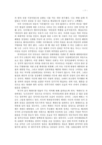 [영미문화] 다이애나를 통해본 영국의 왕실과 캐네디를 통해본 미국의 로열패밀리-7