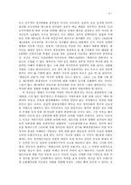 [영미문화] 다이애나를 통해본 영국의 왕실과 캐네디를 통해본 미국의 로열패밀리-8
