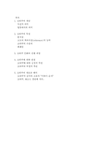 [일본문화] 오타쿠에 관하여-1