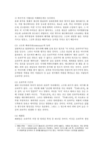 [일본문화] 오타쿠에 관하여-3
