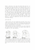 [일본문화] 오타쿠에 관하여-4