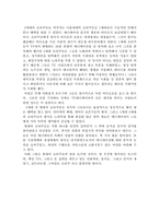 [일본문화] 오타쿠에 관하여-5