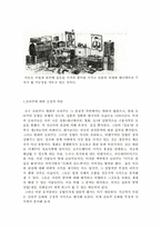 [일본문화] 오타쿠에 관하여-6
