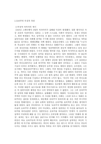 [일본문화] 오타쿠에 관하여-7