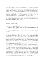[일본문화] 오타쿠에 관하여-8