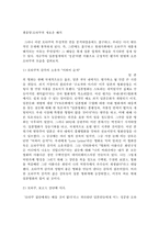 [일본문화] 오타쿠에 관하여-9