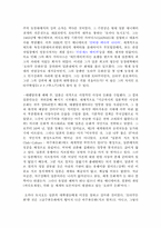 [일본문화] 오타쿠에 관하여-10