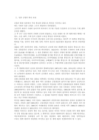 [일본문화]일본의 공업-2