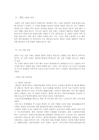 [일본문화]일본의 공업-3