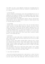 [일본문화]일본의 공업-6