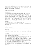 [일본문화]일본의 공업-8