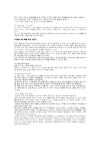 [일본문화]일본의 공업-9