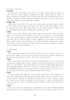 [한국과일본문화] 한복과 기모노-3
