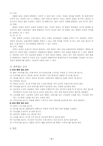 [한국과일본문화] 한복과 기모노-5