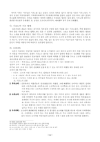 [한국과일본문화] 한복과 기모노-7