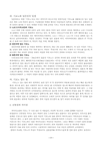[한국과일본문화] 한복과 기모노-8