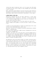[한국사] 충청지방의 민주화운동-8