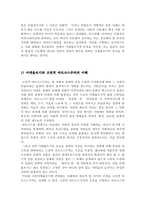 디자인과 국가 - 역사와 헤게모니-5