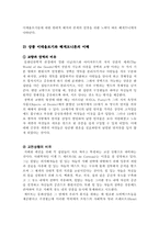 디자인과 국가 - 역사와 헤게모니-6