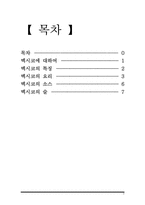 멕시코 음식문화-2