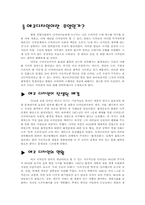 [디자인] 에코디자인 -재활용으로서의 에코디자인-2
