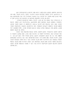 [디자인] 에코디자인 -재활용으로서의 에코디자인-7