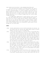 [문화] 매스컴과 성차별 토론-3