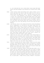 [문화] 매스컴과 성차별 토론-4