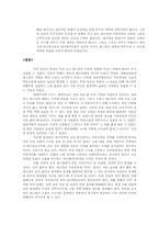 [문화] 매스컴과 성차별 토론-12