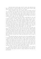[문화] 매스컴과 성차별 토론-13