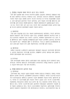 [문화비교] 한중일 여성비교-1