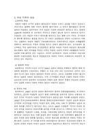 [문화비교] 한중일 여성비교-3