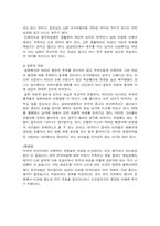 [문화비교] 한중일 여성비교-5