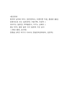 [문화비교] 한중일 여성비교-6