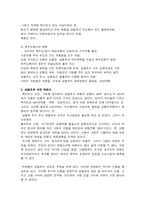 [문화컨텐츠] 삼별초를 소재로 한 영화와 게임컨텐츠-2