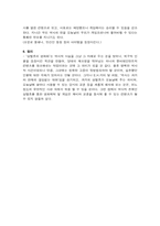 [문화컨텐츠] 삼별초를 소재로 한 영화와 게임컨텐츠-4