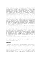 [서양역사] 로마제국의 멸망-2