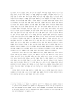 [서양역사] 로마제국의 멸망-3