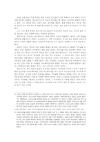 [서양역사] 로마제국의 멸망-5