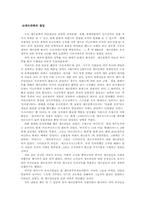 [서양역사] 로마제국의 멸망-6